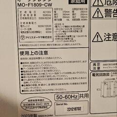 オーブンレンジ　アイリスオーヤマの画像