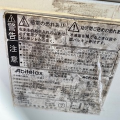 中古冷凍ストッカーの画像