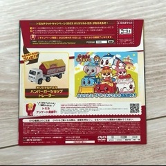 【新品】トミカ スペシャルDVDの画像
