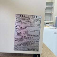 【リサイクルショップ ピカソ 小松原】🔥🔥2021年製‼️ユアサプライムス✨オーブントースター NF-T900🔥🔥★9234★の画像