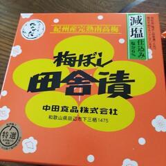 梅干し　減塩仕込み 南高梅の画像