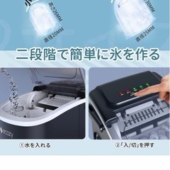 新品未開封　製氷機の画像