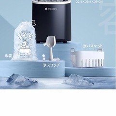 新品未開封　製氷機の画像