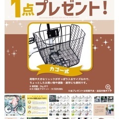 【取引終了】新品未使用 自転車 カゴの画像
