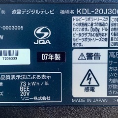 Sony TV. 20インチ　2007年式　　PC モニターとしてもの画像