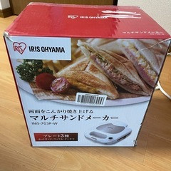アイリスオーヤマ　ホットサンドメーカーの画像