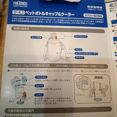 サーモスのペットボトルクーラーの画像