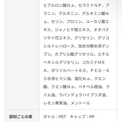 無印 リンスインクールシャンプーの画像