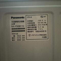 【取引中】全自動洗濯機panasonicの画像
