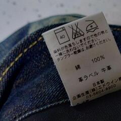 激安販売 ブランド
LEE BLACKRIDERS Ⅱ
リー
ブラックライダース 2
LM3511 日本製
牛革ラベル 綿100%
Mサイズ 正規品
中古 メンズ
ナローカット
ローライズ？インディゴ
ダークウォッシュ
ダメージ＆汚れ加工
ストレッチ ジーンズ
デニム パンツの画像