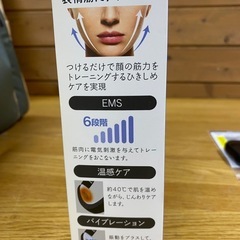 EMS Vフェイスベルト　DMB-769-BK 小顔　の画像