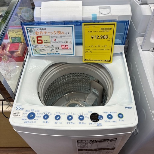 【ジャングルジャングル守口店】洗濯機ハイアールJW-U61LK ジャングルジャングル守口店】洗濯機ハイアールJW-U61LK