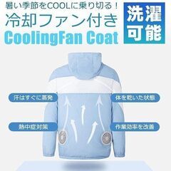 空調服 ベストの画像