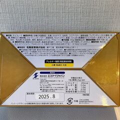 【取引中】※まとめ買い専用　アルファベットチョコレート　サクッとクレープミルクティー味の画像
