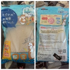 ハムスター用品の画像