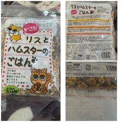ハムスター用品の画像