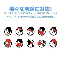 在庫処分大量あり冷感フェイスマスク男女兼用の画像