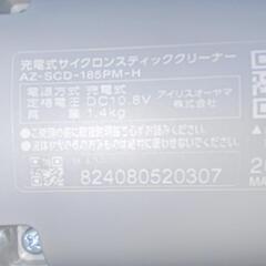 ☆アイリス☆サイクロン掃除機☆ハンディークリーナー☆2024年☆の画像