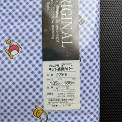 ジュニア用掛け布団カバーの画像