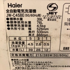 配送可【ハイアール】4.5K洗濯機★2016年製　分解クリーニング済み/6ヶ月保証付き【管理番号12307佐】の画像