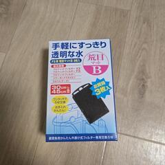 活性炭マット荒目マットセットの画像