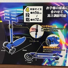新品未開封‼️ 光る キックボード ブルーの画像