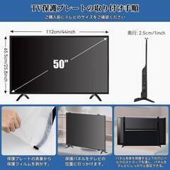 ‼️週末セール‼️液晶テレビ保護パネル 50インチ テレビカバー アクリル製 液晶tv保護プロテクの画像
