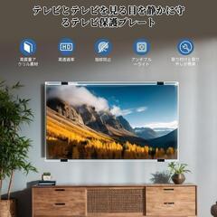 ‼️週末セール‼️液晶テレビ保護パネル 50インチ テレビカバー アクリル製 液晶tv保護プロテクの画像