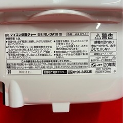 炊飯器5.5合の画像