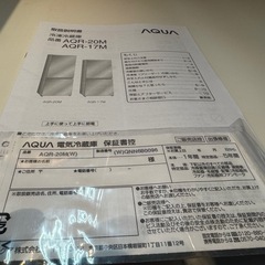 7月27日　日曜日東区　AQUA ノンフロン冷凍冷蔵庫 アクア AQR-20M(W)の画像