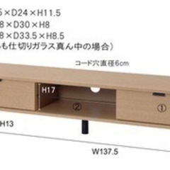 【新品未使用】東谷 テレビボード 幅150cmの画像