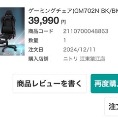 椅子の画像