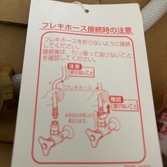 フレキホース TMS0196  給水ホース リクシルの画像