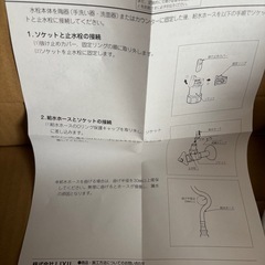 フレキホース TMS0196  給水ホース リクシルの画像