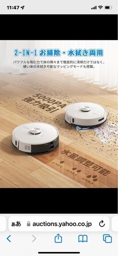 新品未開封　自動ごみ収集 ロボット掃除機☆ECOZY☆RV-SL350B