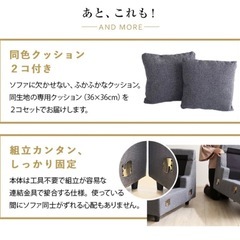 新品！レイアウト自由！3人掛けカウチソファの画像