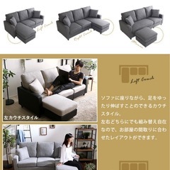 新品！レイアウト自由！3人掛けカウチソファの画像