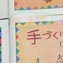 未使用　フェリシモ レッスンブック  手づくりスケッチ12ヵ月 ハンドメイド の画像