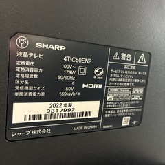 【ジャングルジャングル守口店】テレビ　シャープ4T-C50EN2の画像