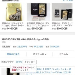 【映画「虎狼の血」使用モデル 】ZIPPOの画像