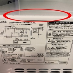 天）454.電響社 電子レンジ AFR-G18Hの画像