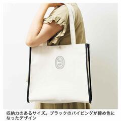 リンネル8月号 ネストローブ 保冷ポケット付き大判おしゃれトートの画像