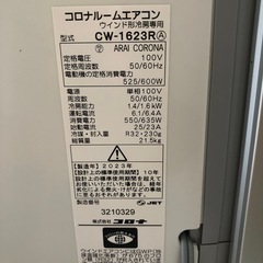 2023年製　コロナ　ルームエアコン　完動品の画像