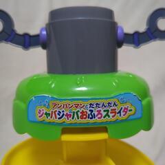 アンパンマンとだだんだん じゃばじゃばおふろスライダーの画像