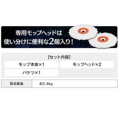回転モップセット（バケツ付き）の画像