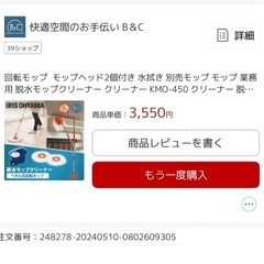 回転モップセット（バケツ付き）の画像