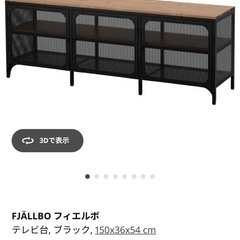 テレビ台と冷蔵庫のセットの画像