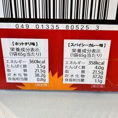 【取引中】カラムーチョ コーンスナック　8袋セット（ホットチリ味4袋スパイシーカレー味4袋）の画像
