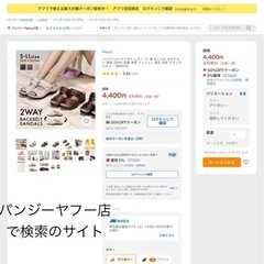 お御足大きめの方へパンジーのサンダルの画像