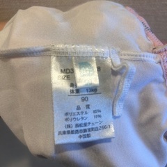 水着　女の子　90㎝の画像